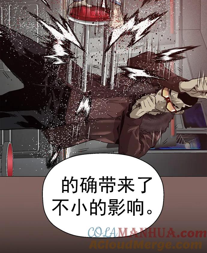 《英雄联萌》第231话 第43页