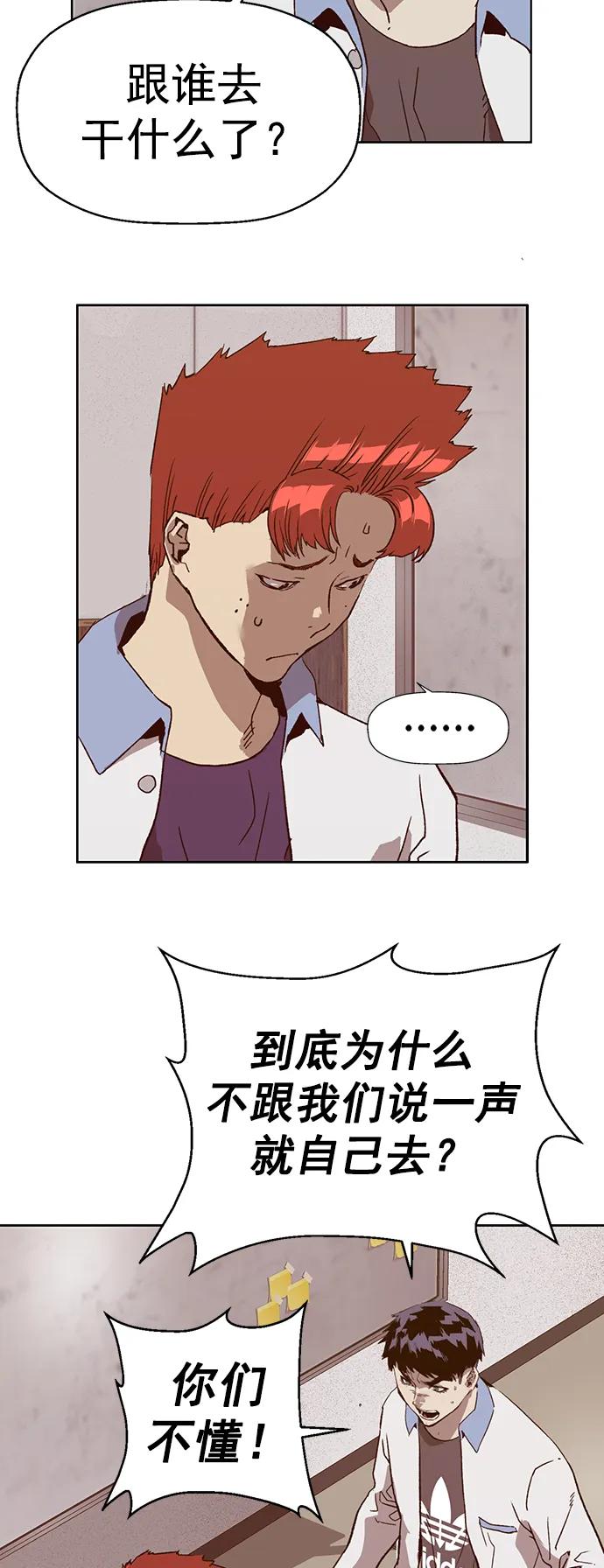 《英雄联萌》第232话 第3页