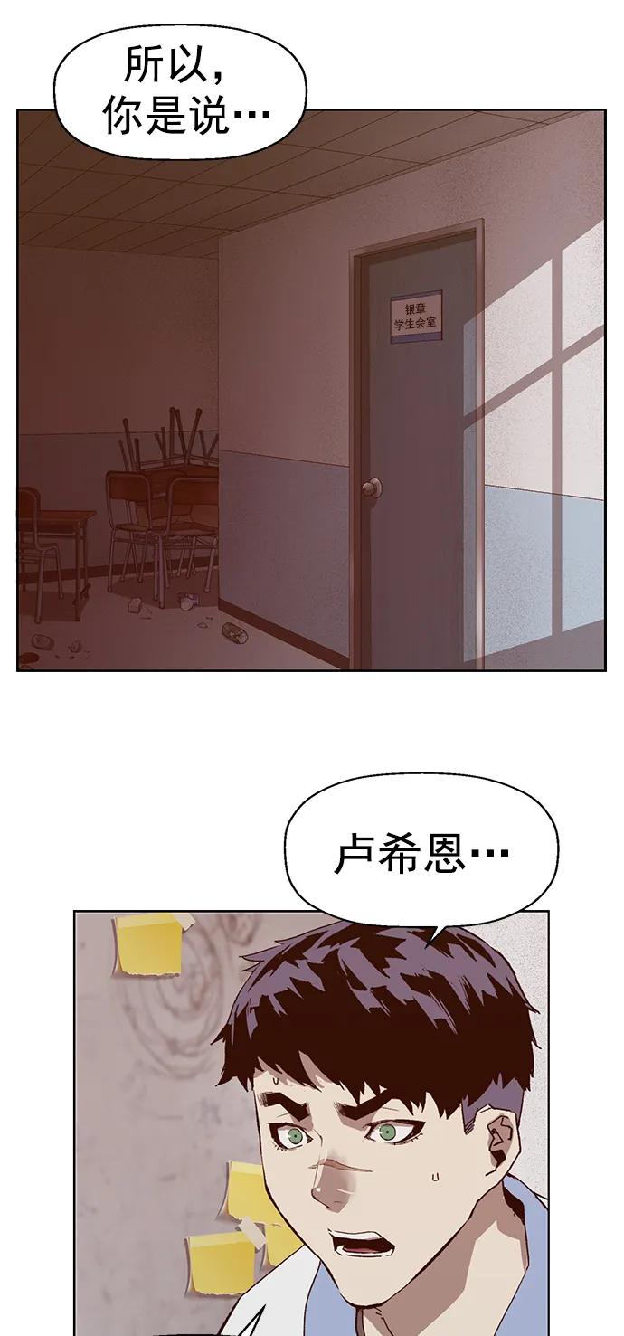 《英雄联萌》第232话 第2页