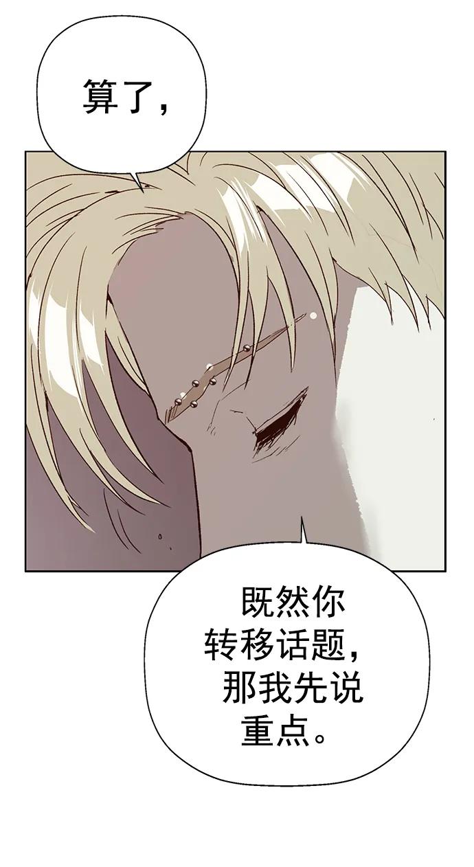 《英雄联萌》第232话 第45页