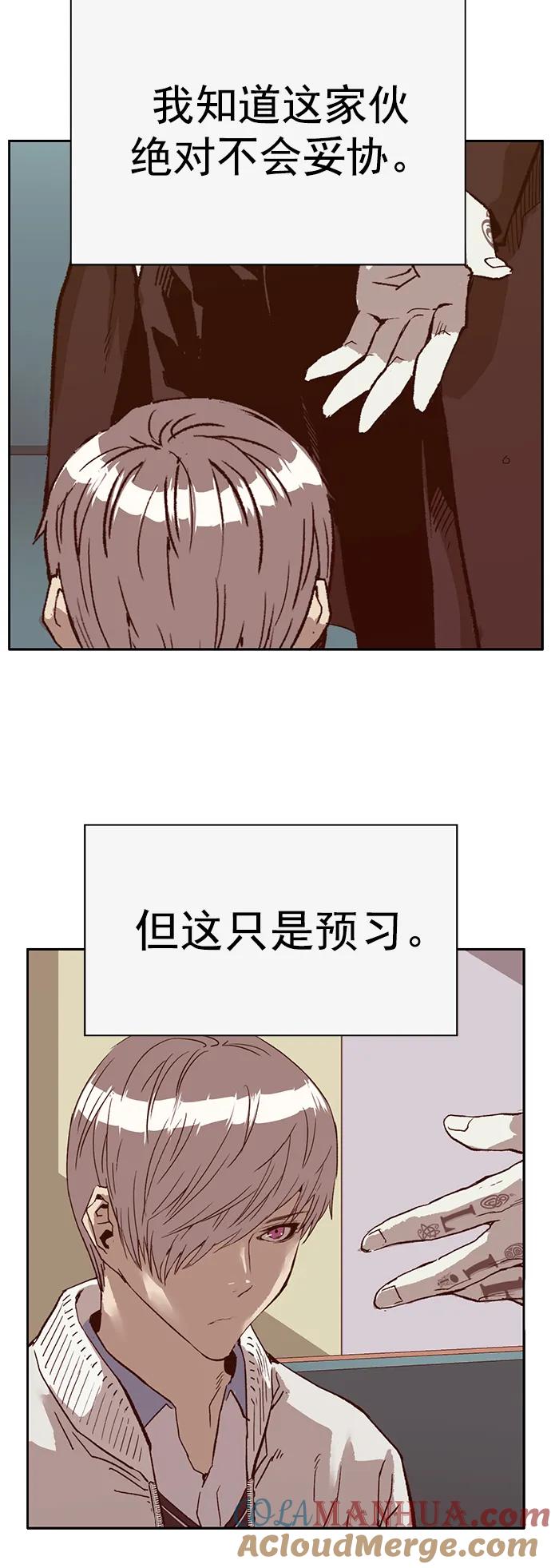 《英雄联萌》第232话 第55页