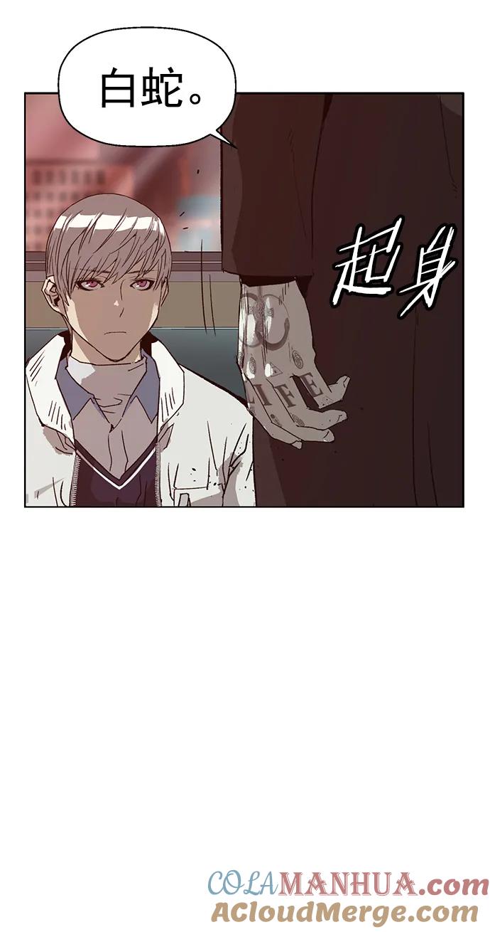 《英雄联萌》第232话 第46页