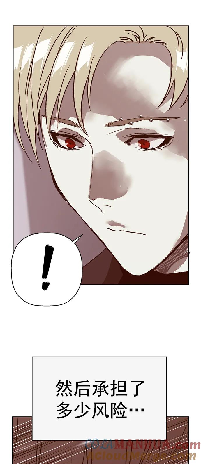《英雄联萌》第232话 第58页
