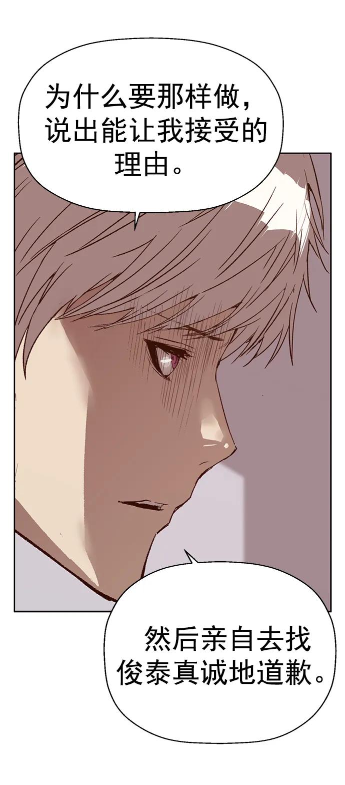 《英雄联萌》第232话 第32页