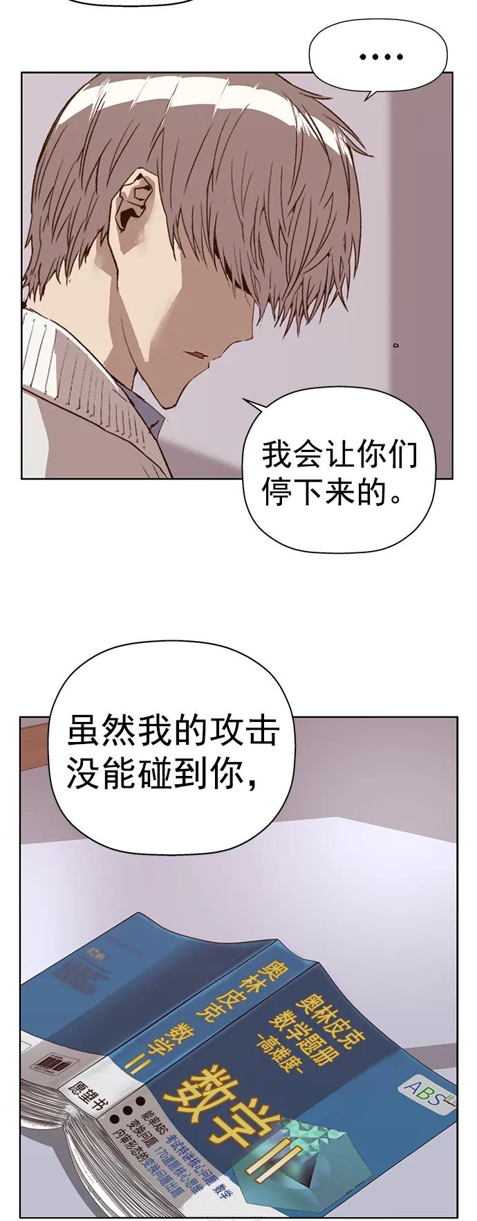 《英雄联萌》第232话 第78页