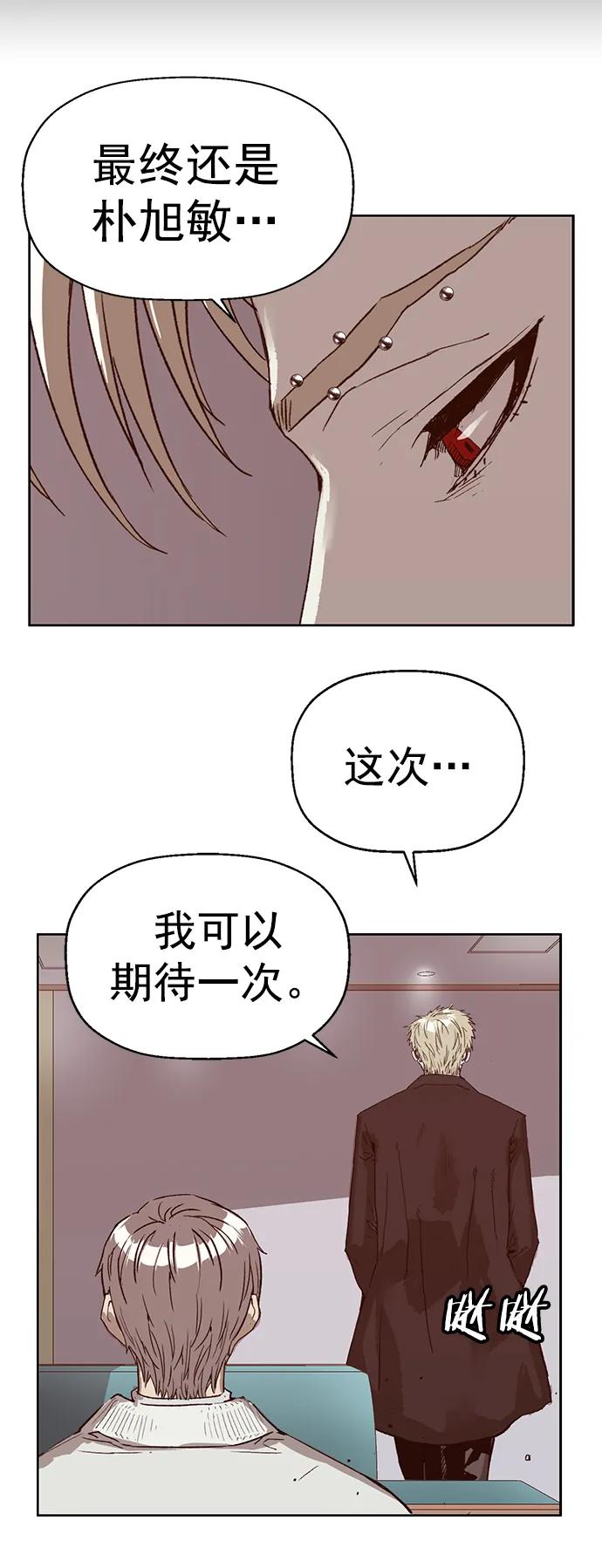 《英雄联萌》第232话 第80页