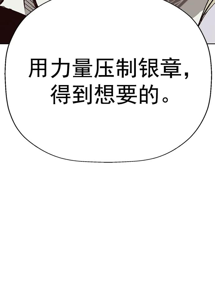 《英雄联萌》第232话 第50页