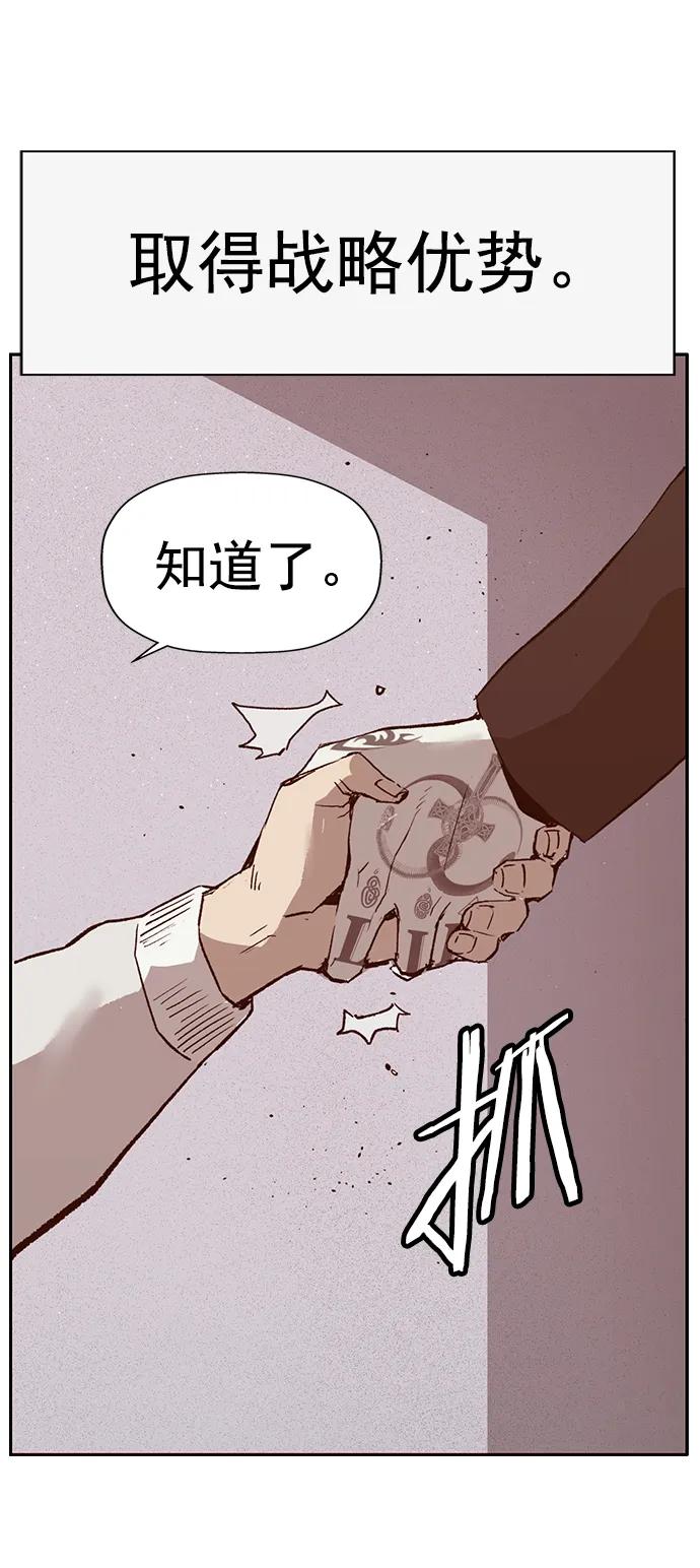 《英雄联萌》第232话 第57页