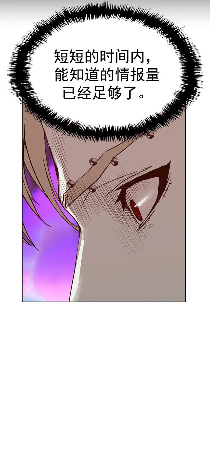 《英雄联萌》第232话 第21页