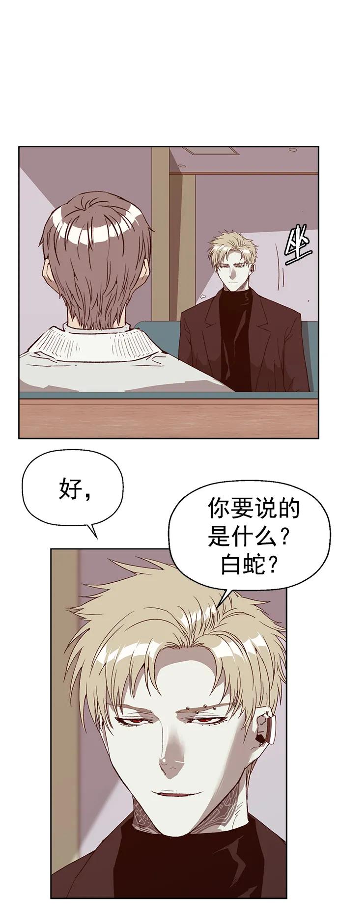 《英雄联萌》第232话 第30页