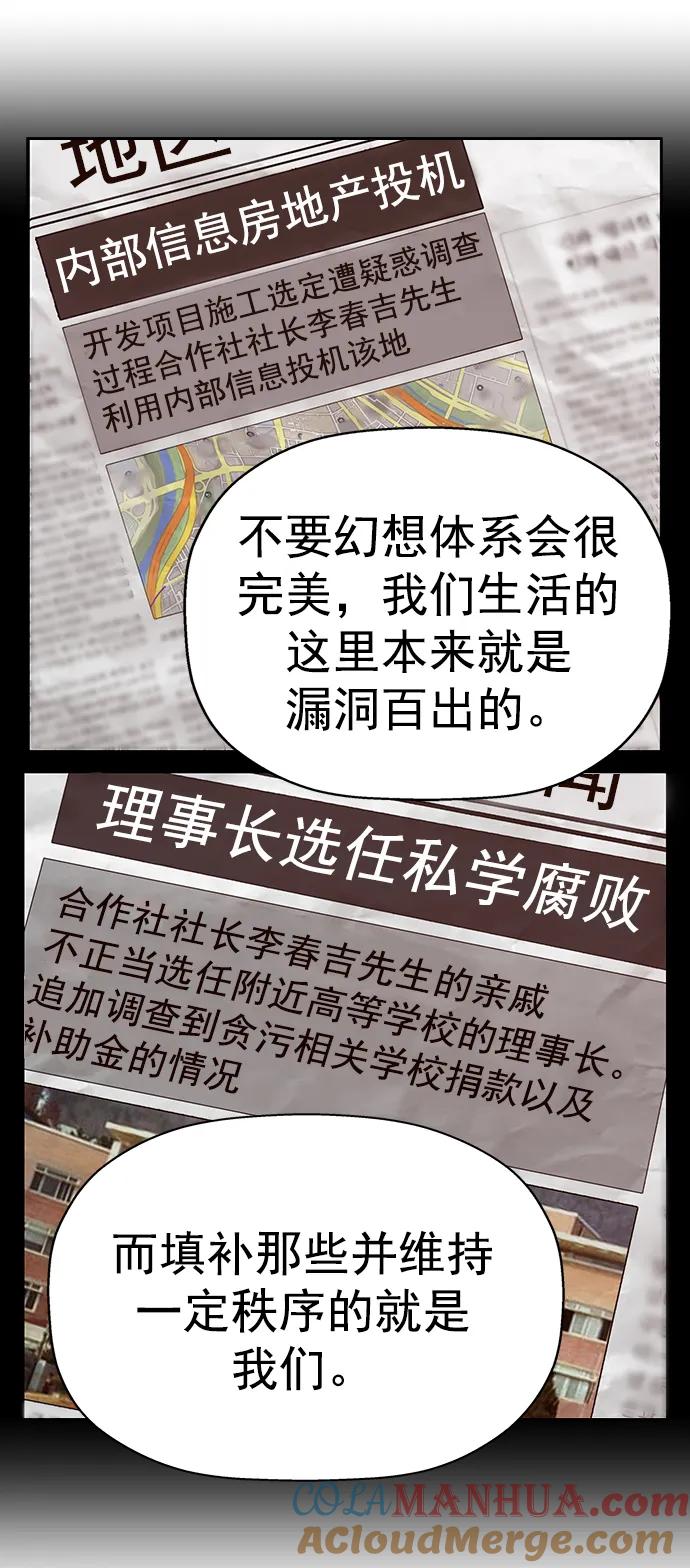 《英雄联萌》第232话 第70页