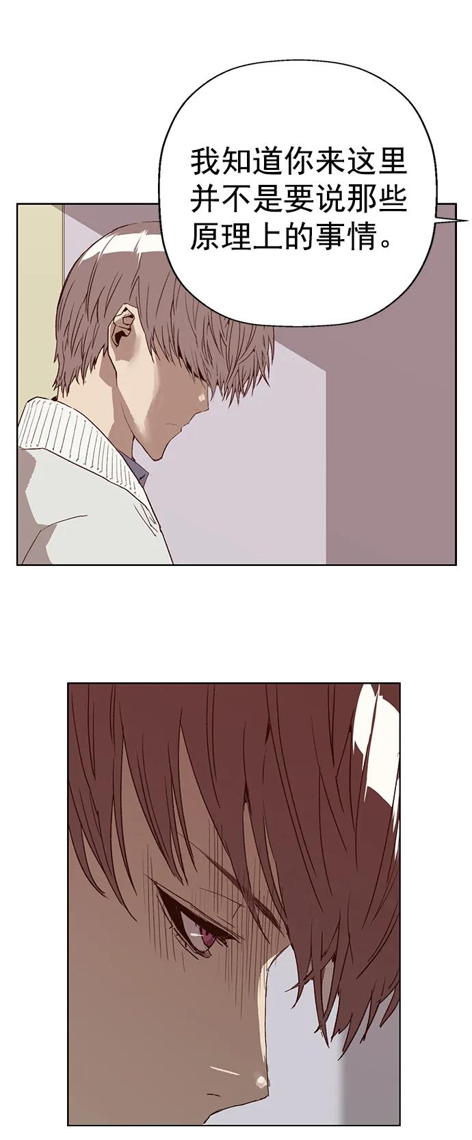 《英雄联萌》第232话 第42页