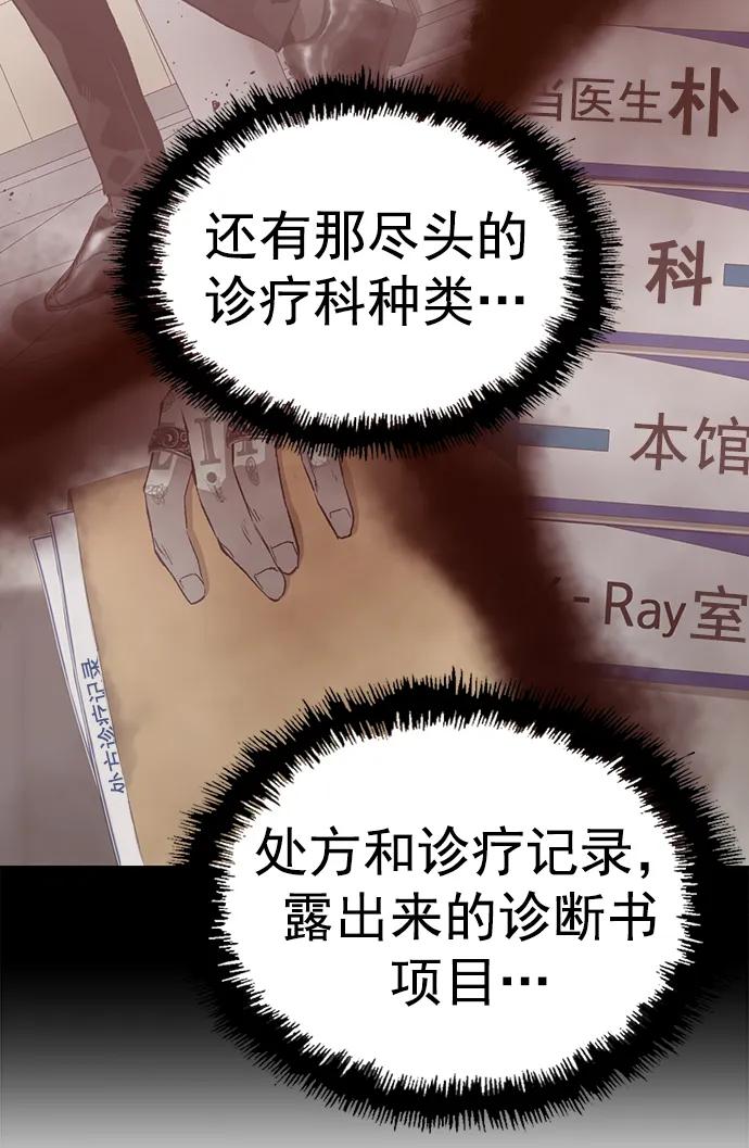《英雄联萌》第232话 第20页
