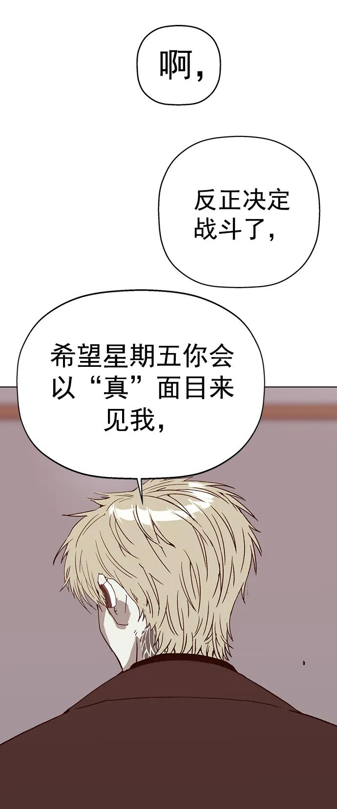 《英雄联萌》第232话 第81页