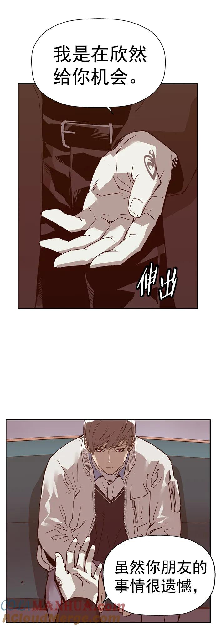 《英雄联萌》第232话 第52页