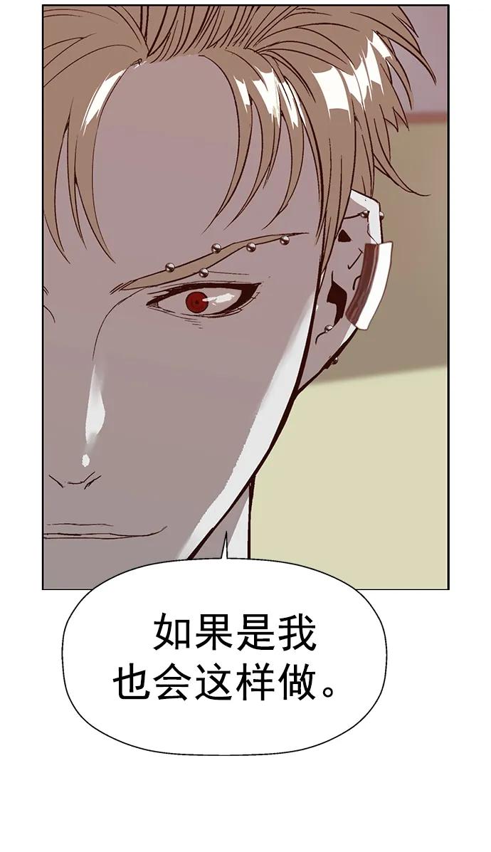 《英雄联萌》第232话 第29页
