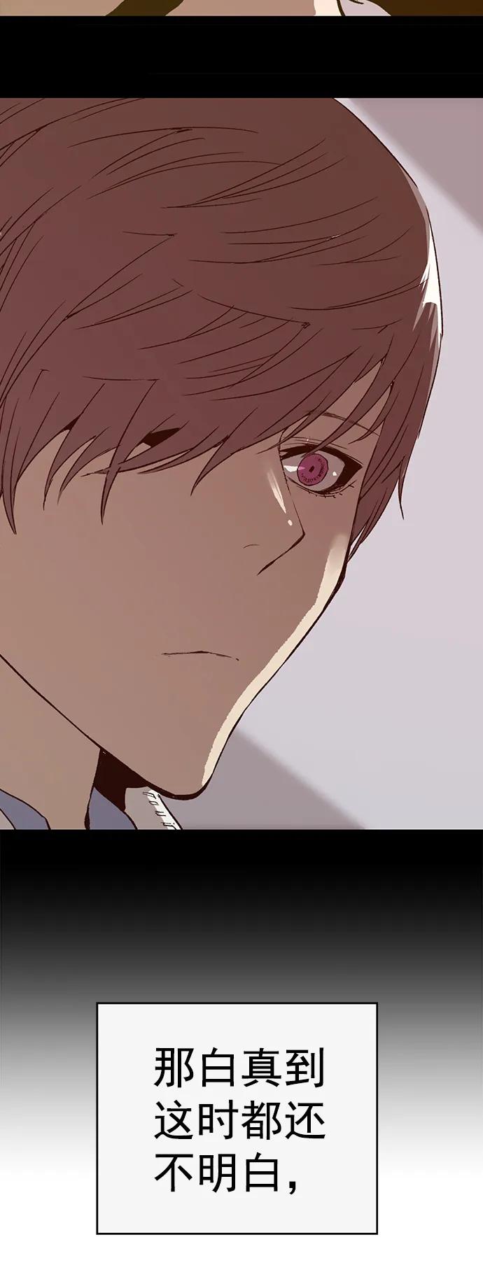 《英雄联萌》第232话 第83页