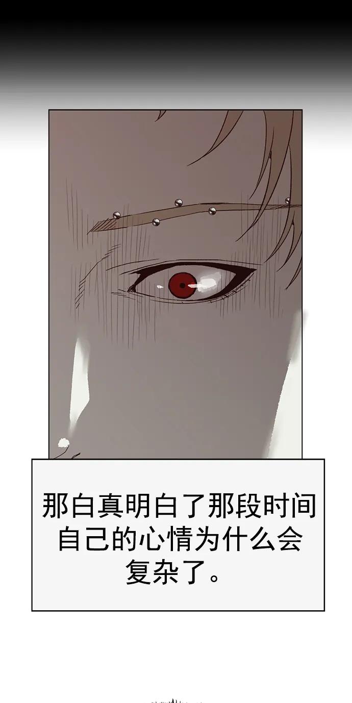 《英雄联萌》第232话 第17页
