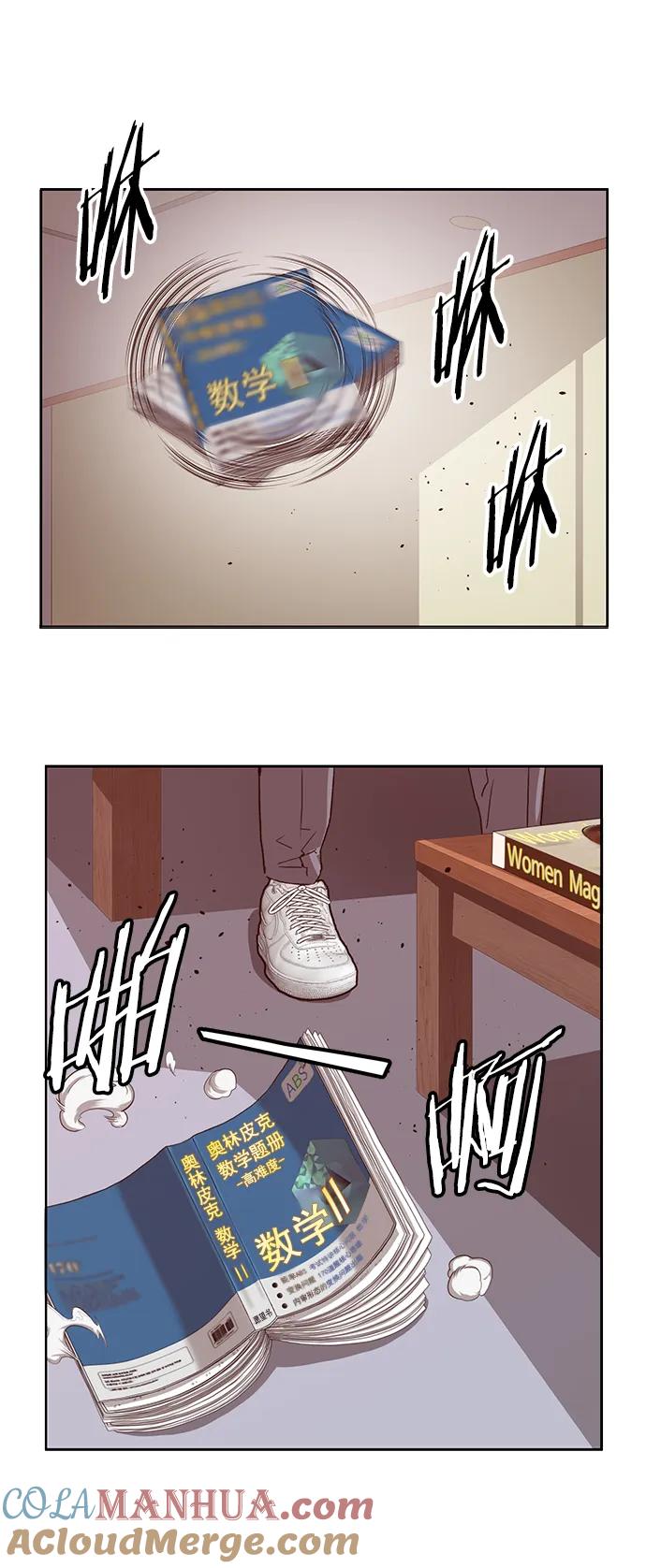 《英雄联萌》第232话 第64页