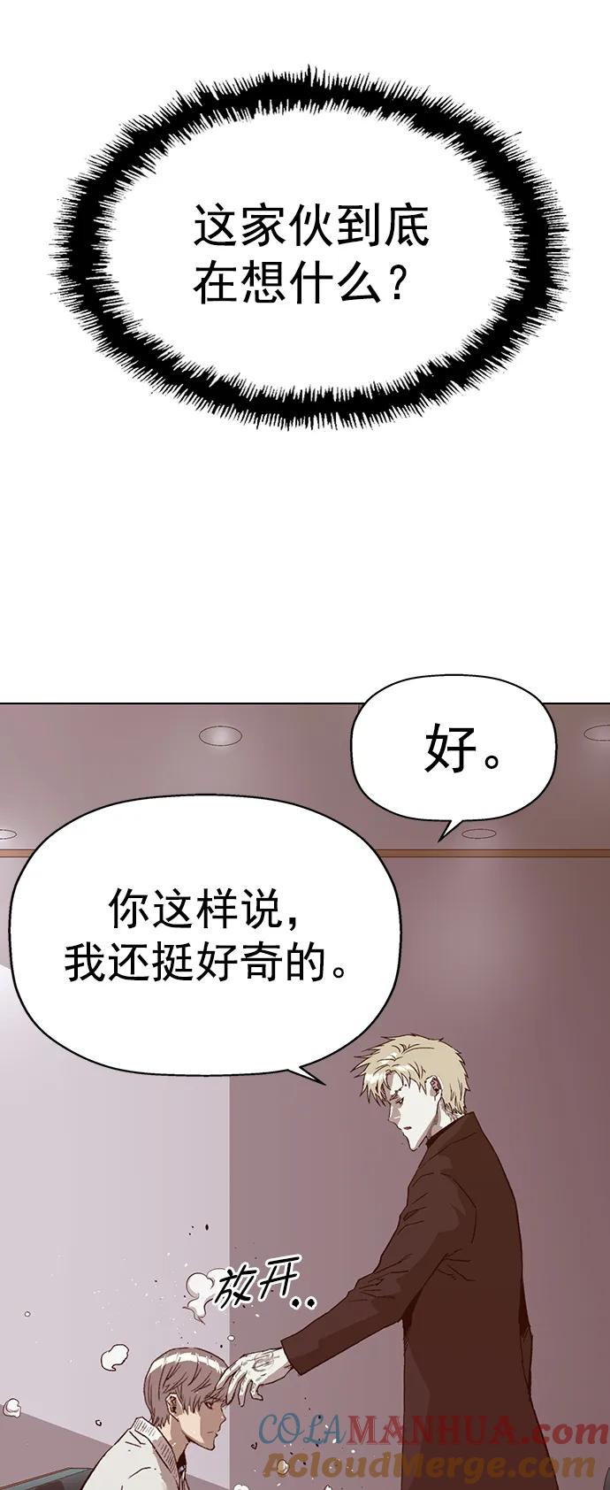 《英雄联萌》第232话 第76页
