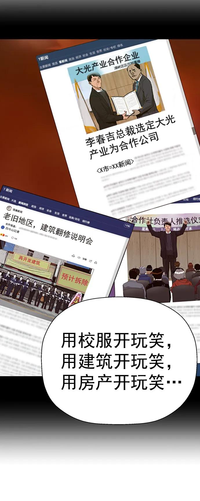 《英雄联萌》第232话 第39页