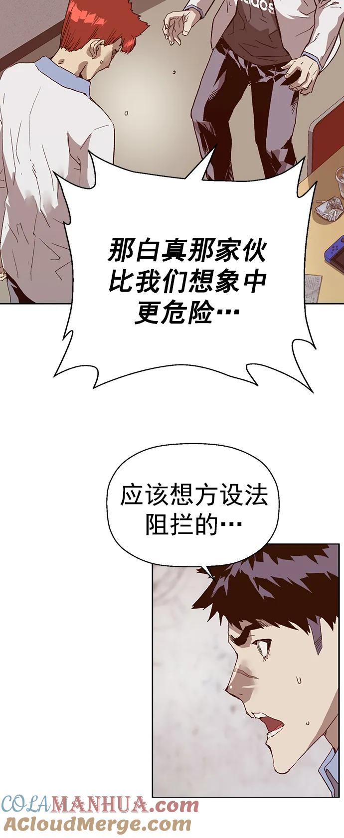 《英雄联萌》第232话 第4页