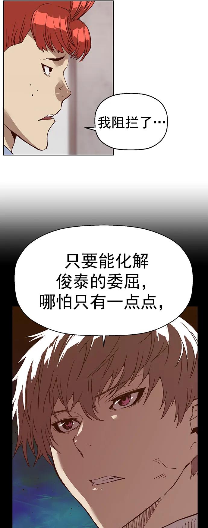 《英雄联萌》第232话 第5页