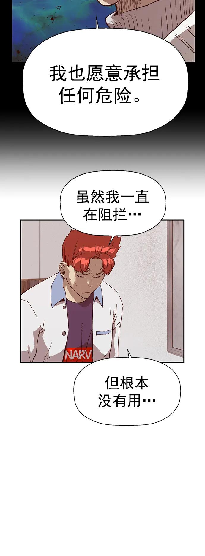 《英雄联萌》第232话 第6页