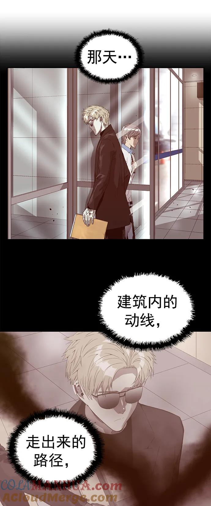《英雄联萌》第232话 第19页