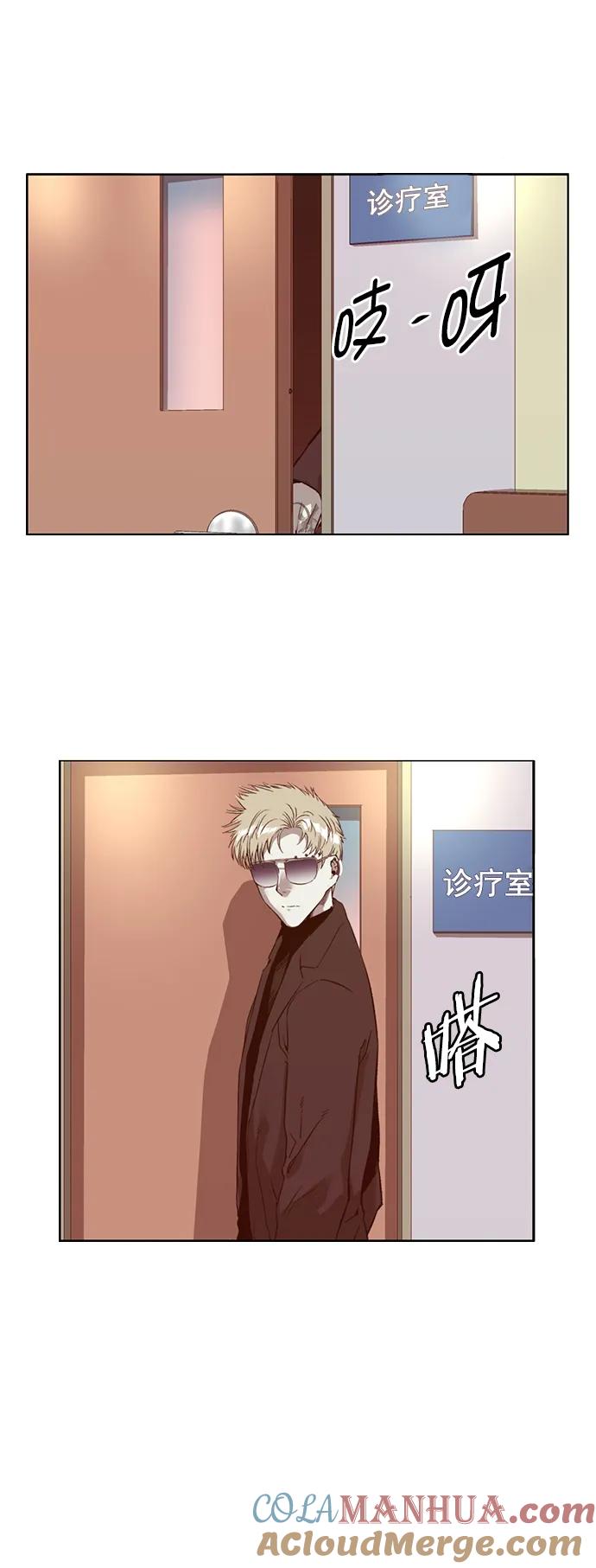 《英雄联萌》第232话 第7页