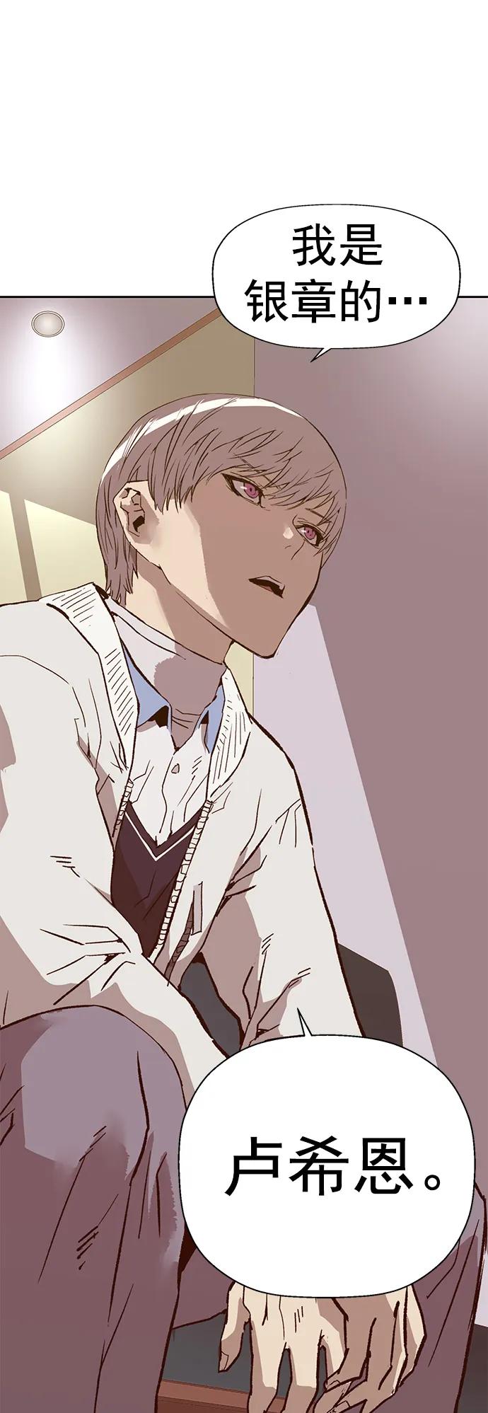 《英雄联萌》第232话 第14页