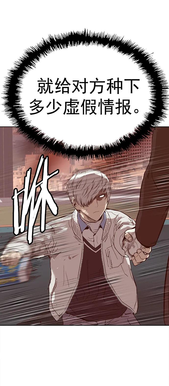 《英雄联萌》第232话 第60页