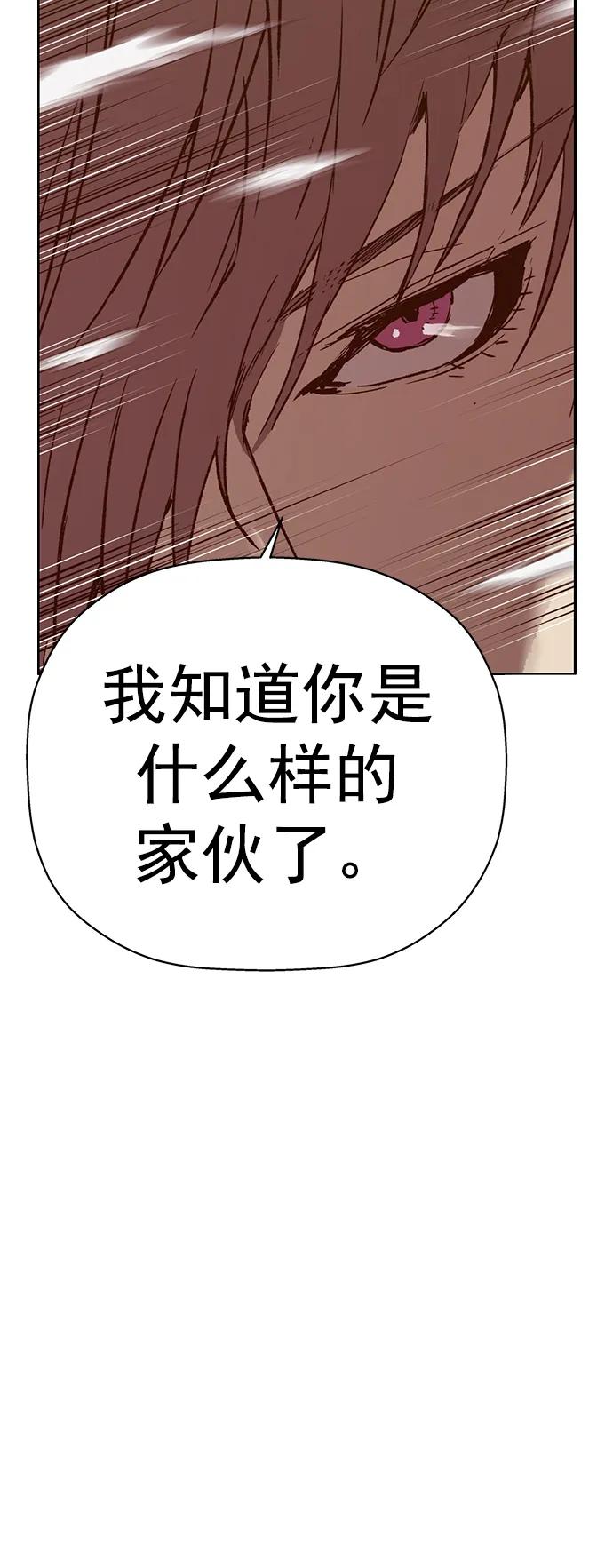 《英雄联萌》第232话 第59页