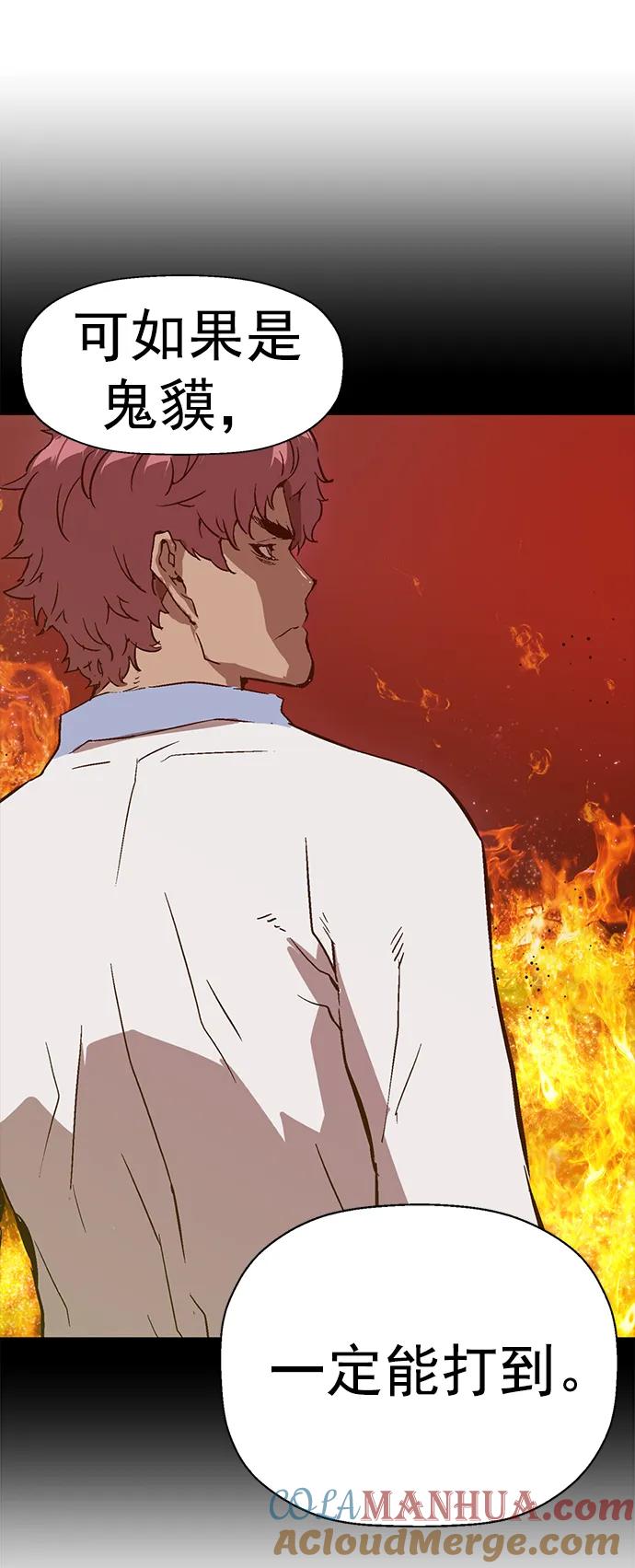 《英雄联萌》第232话 第79页