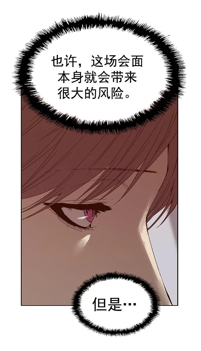 《英雄联萌》第232话 第23页