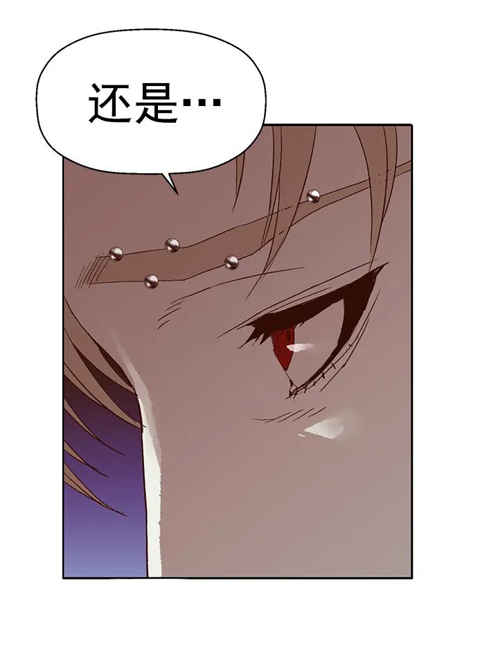 《英雄联萌》第232话 第44页