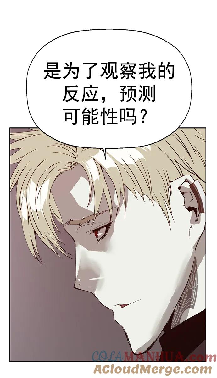 《英雄联萌》第232话 第43页