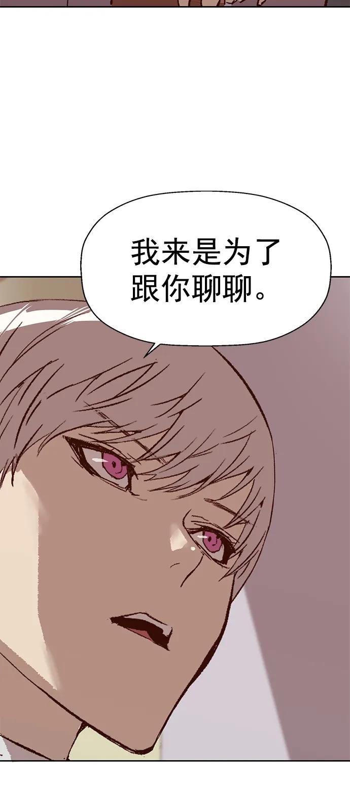 《英雄联萌》第232话 第15页