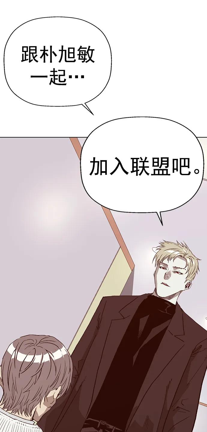 《英雄联萌》第232话 第47页