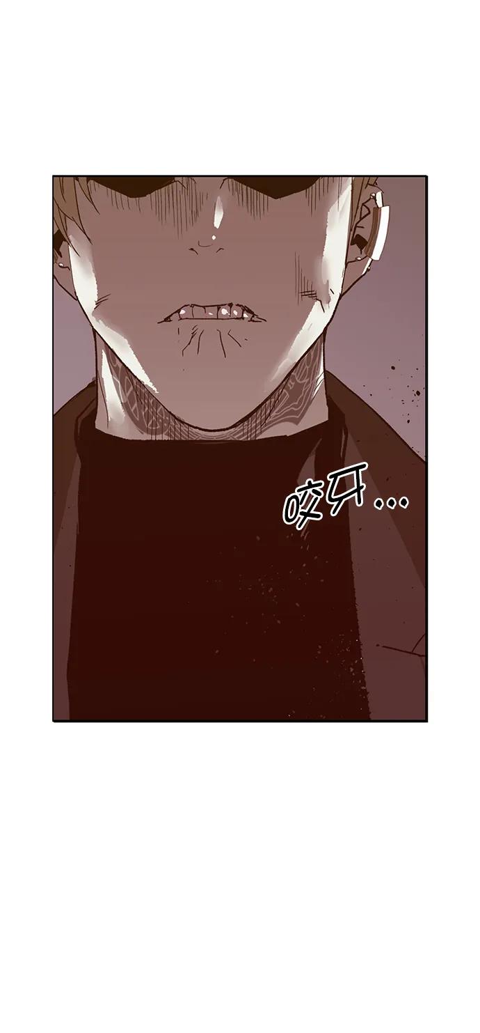 《英雄联萌》第232话 第65页