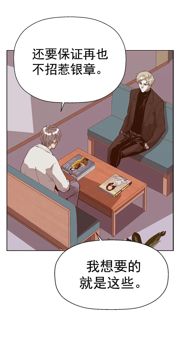 《英雄联萌》第232话 第33页