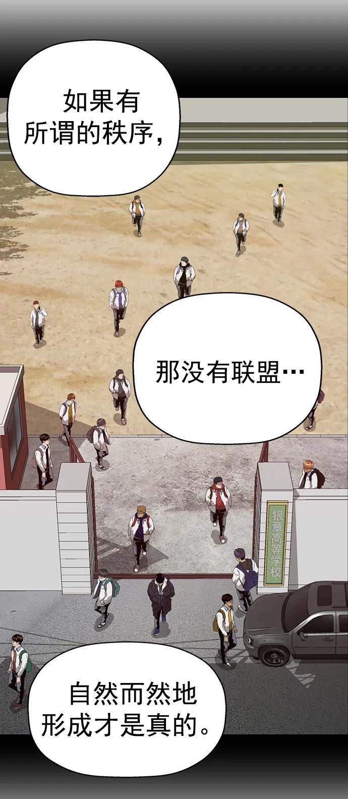 《英雄联萌》第232话 第72页