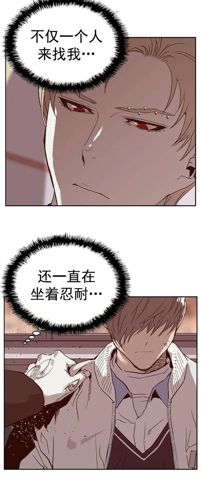 《英雄联萌》第232话 第75页