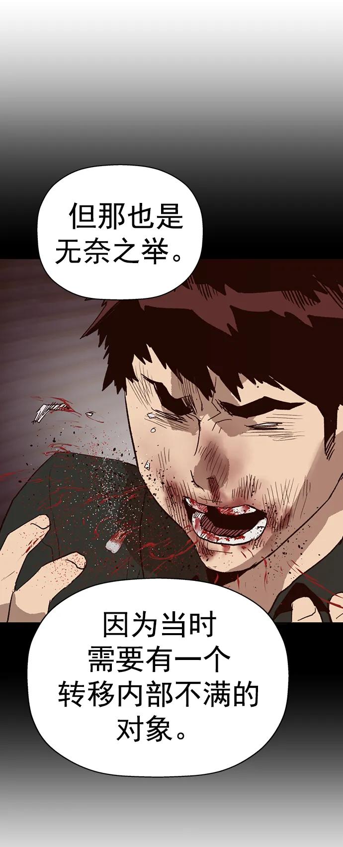 《英雄联萌》第232话 第53页