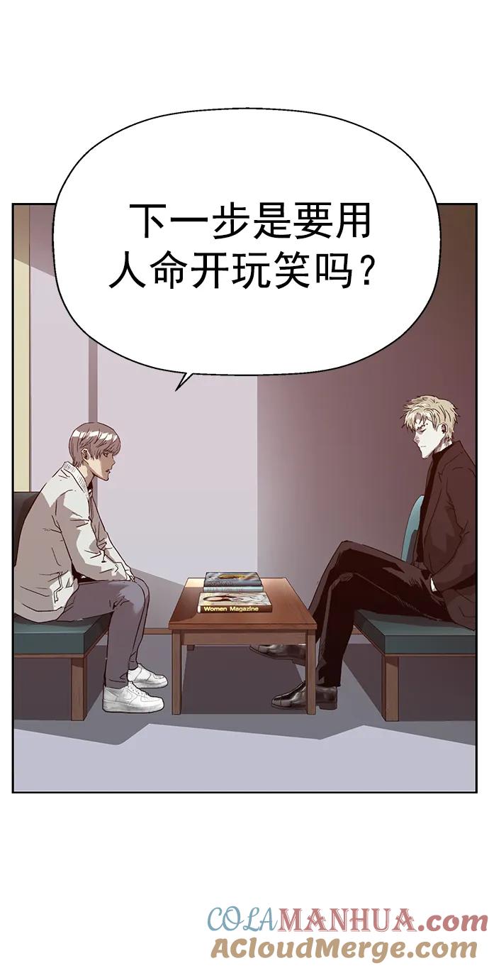 《英雄联萌》第232话 第40页