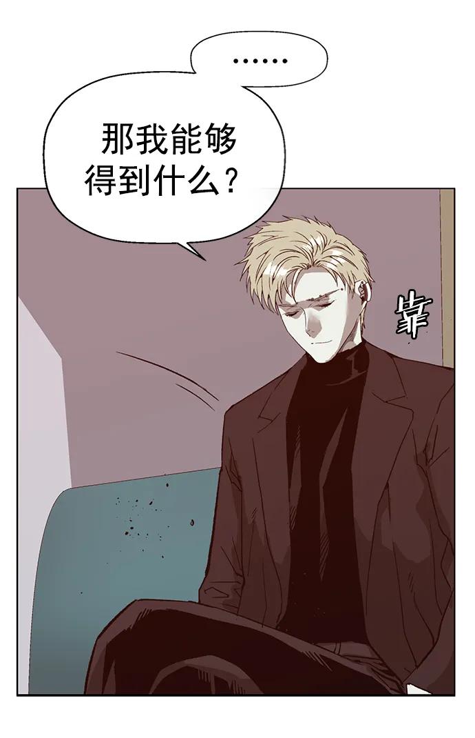 《英雄联萌》第232话 第35页