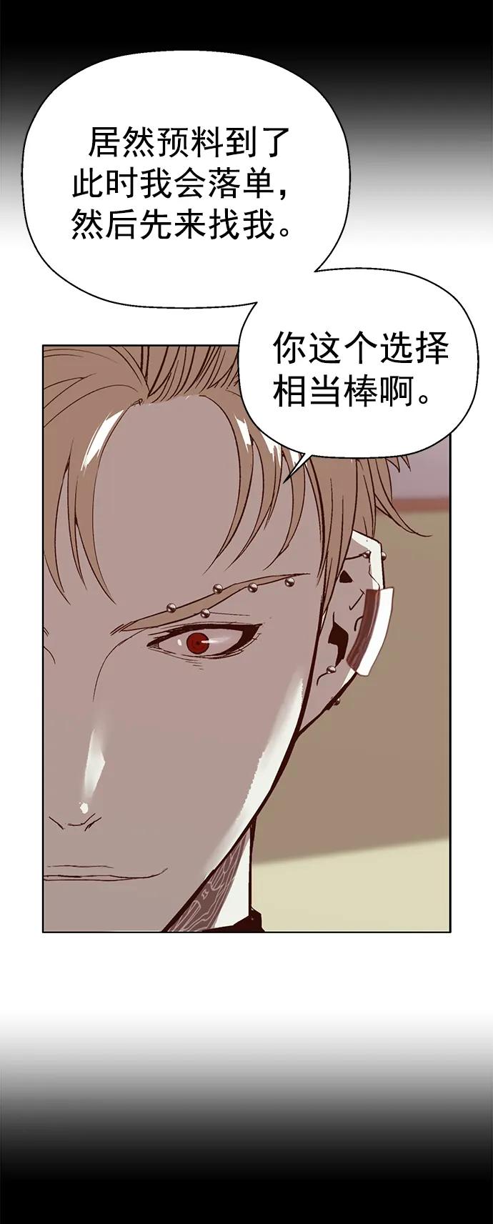 《英雄联萌》第232话 第27页