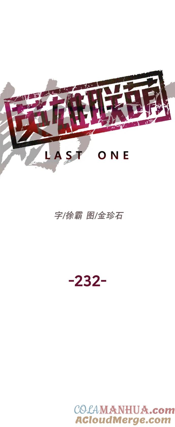 《英雄联萌》第232话 第22页