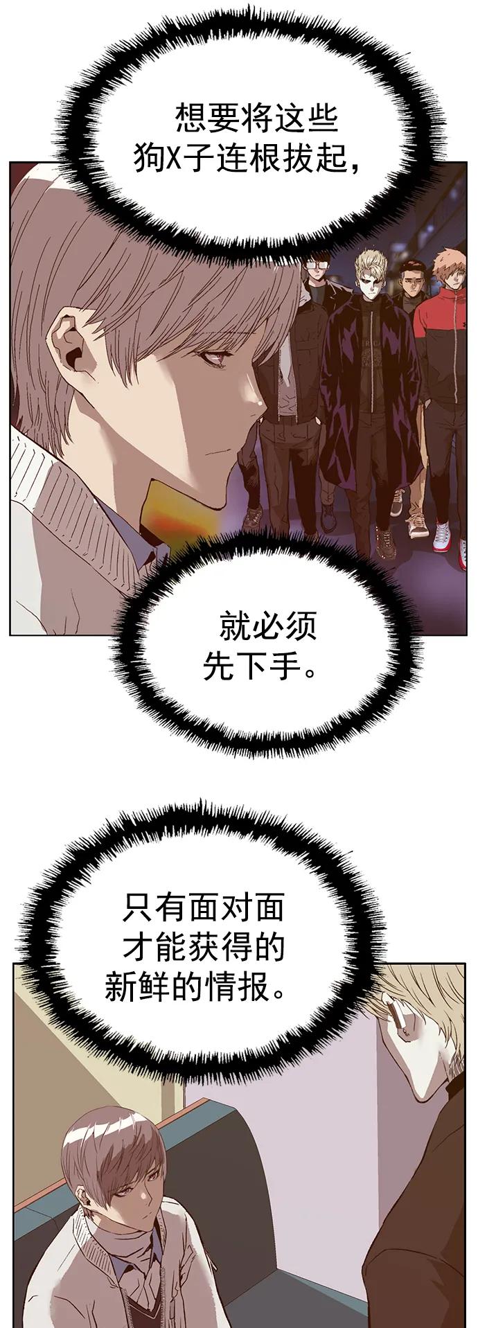 《英雄联萌》第232话 第24页