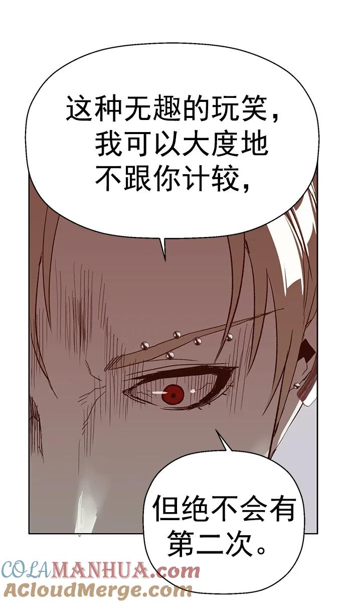 《英雄联萌》第232话 第67页
